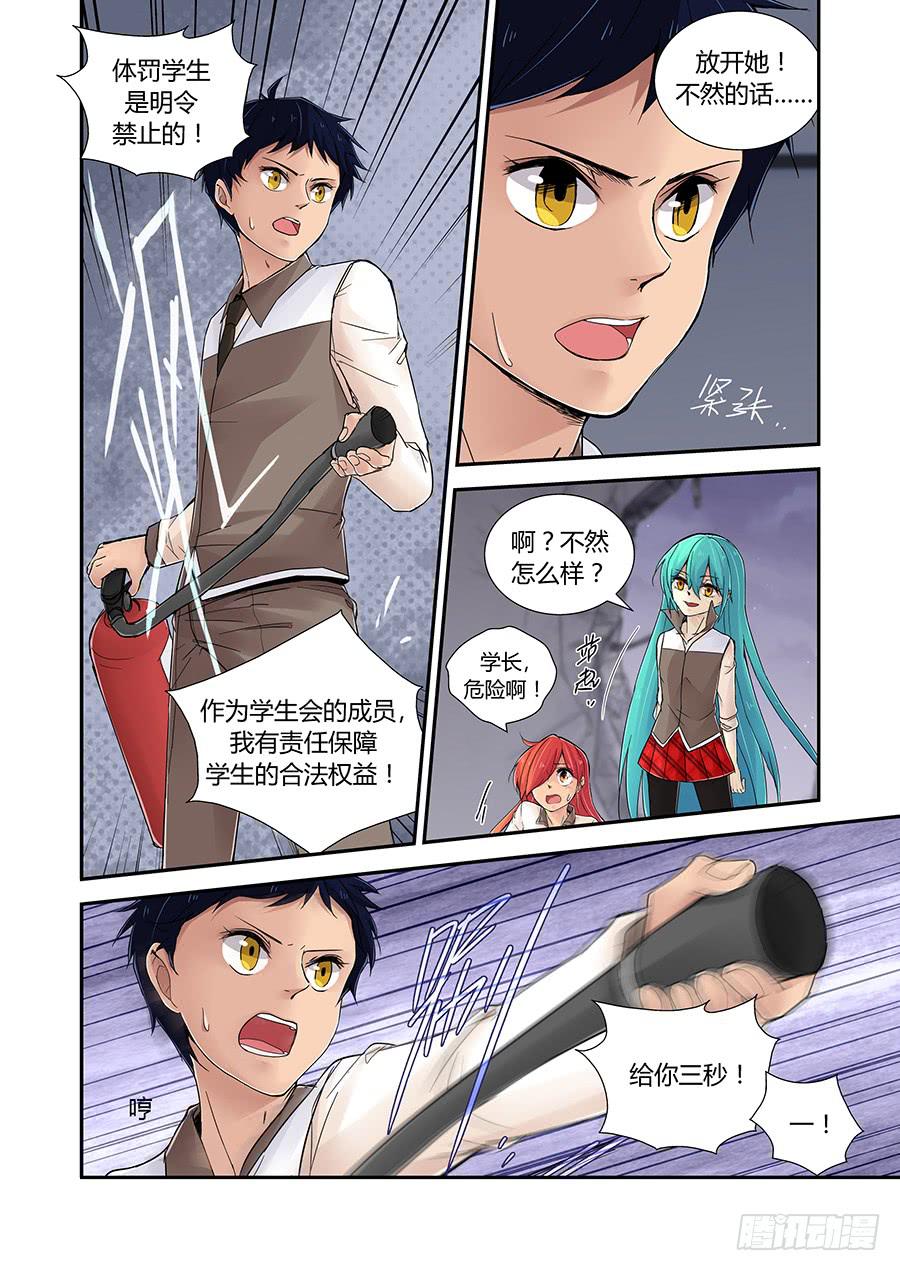 第三十六话：救火-第36话