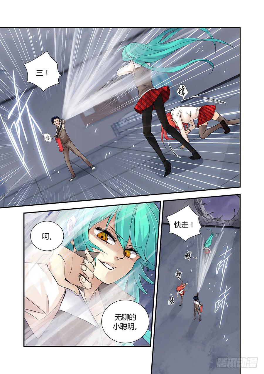 第三十六话：救火-第36话