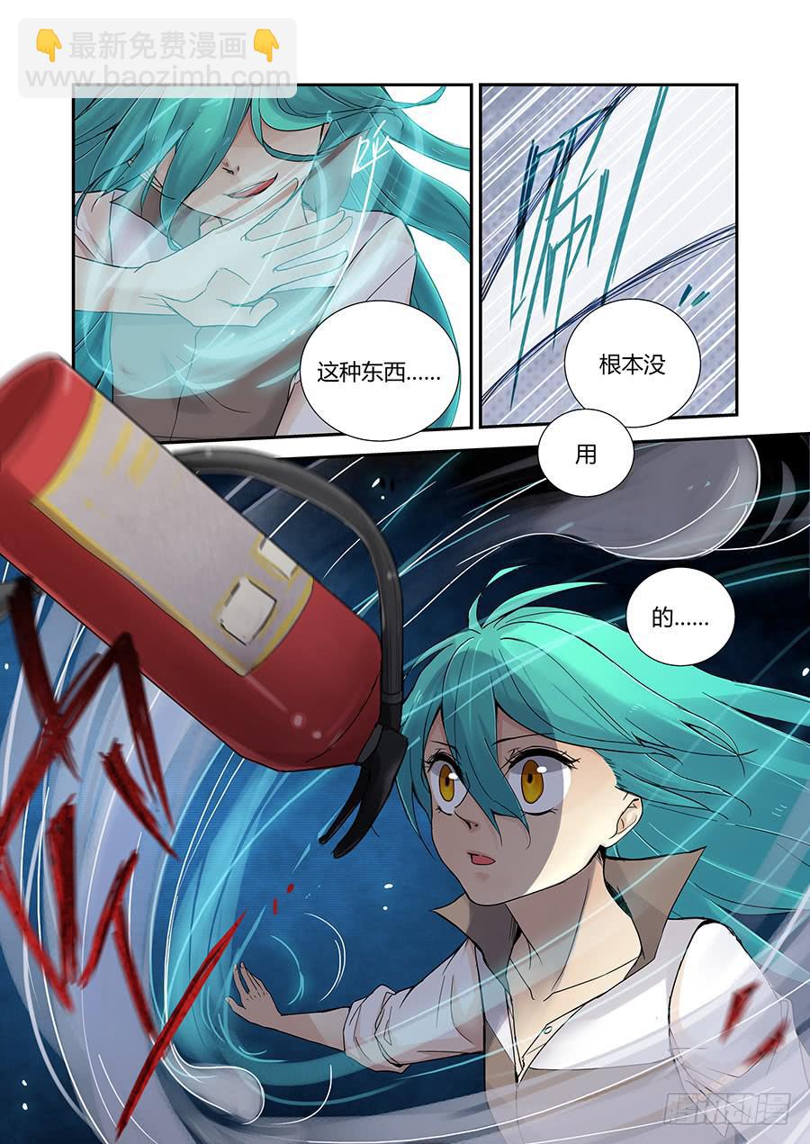第三十六话：救火-第36话