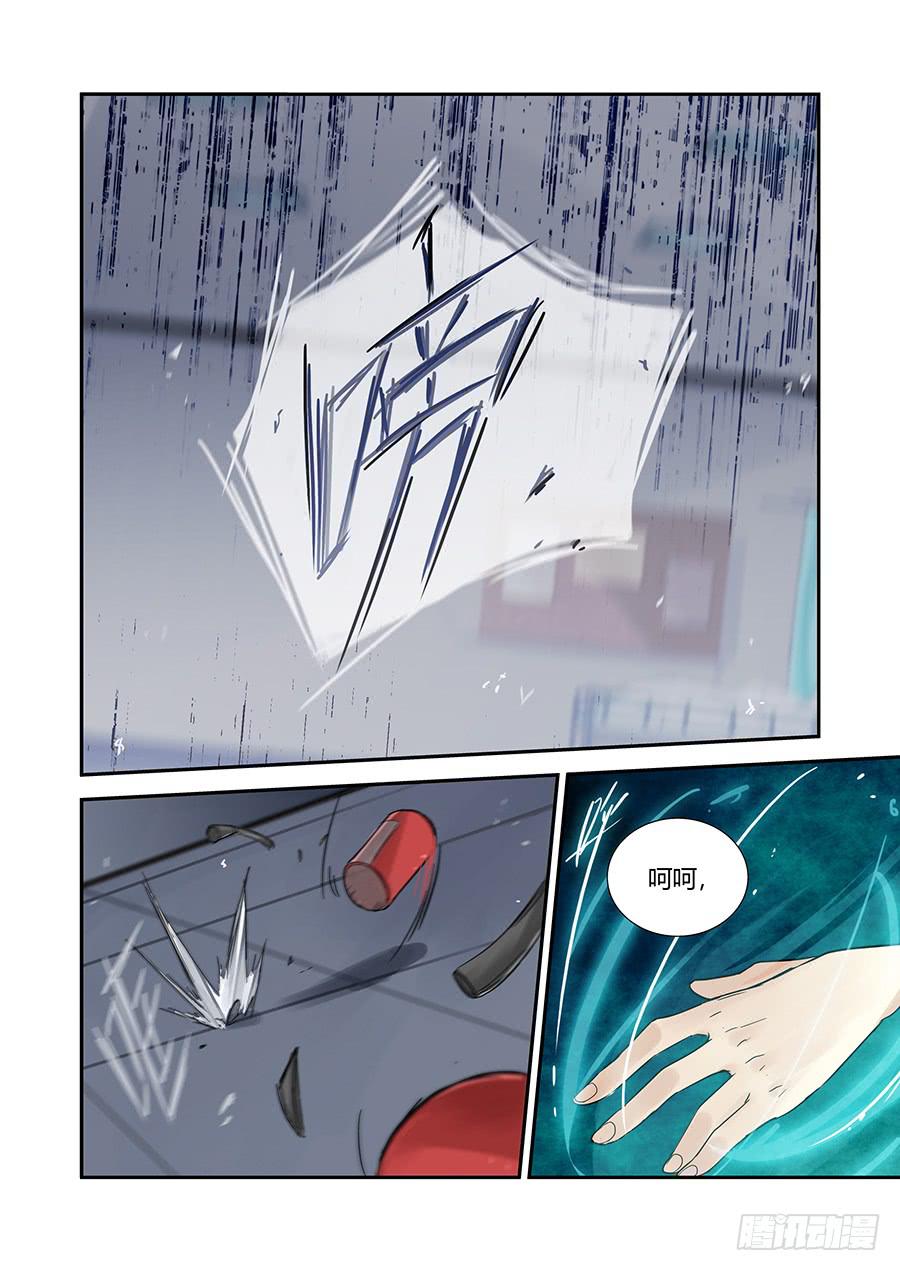 第三十六话：救火-第36话
