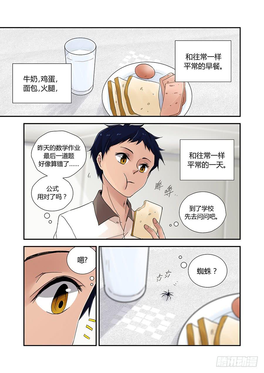 第三十八话：吉兆-第38话