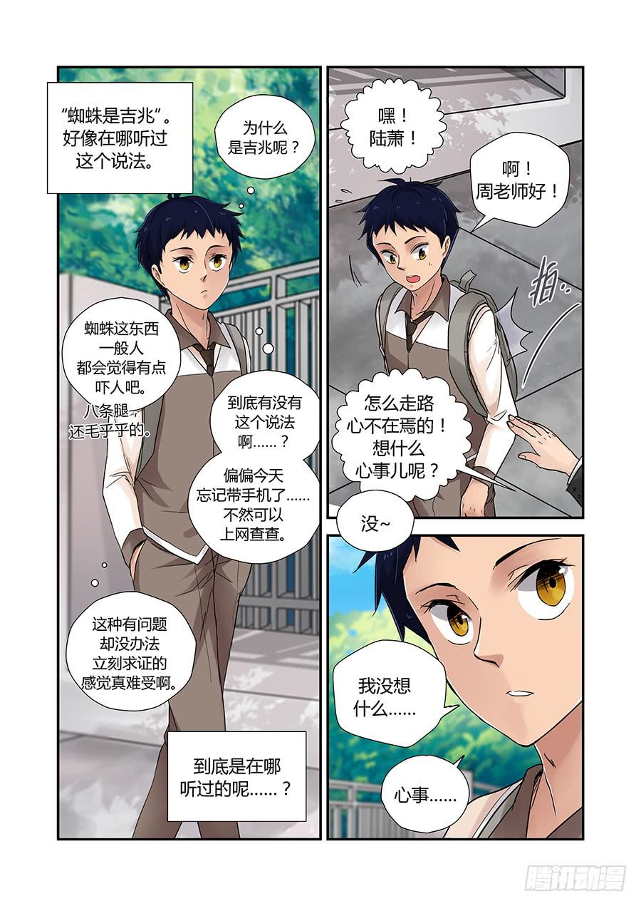 第三十八话：吉兆-第38话