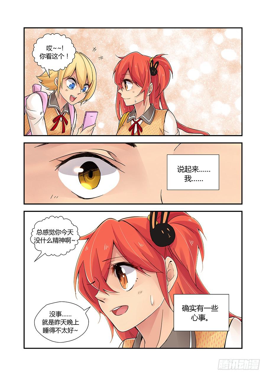 第三十八话：吉兆-第38话