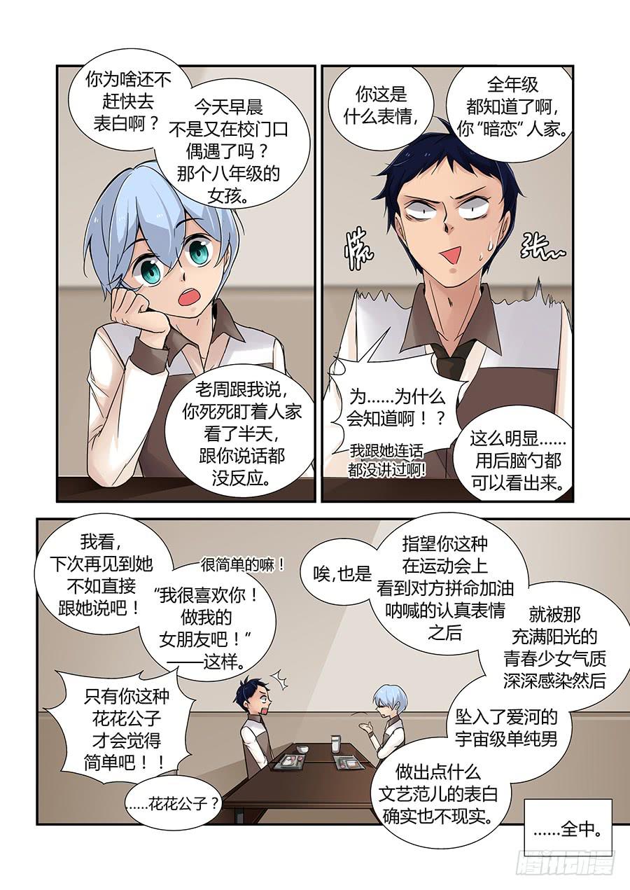 第三十八话：吉兆-第38话