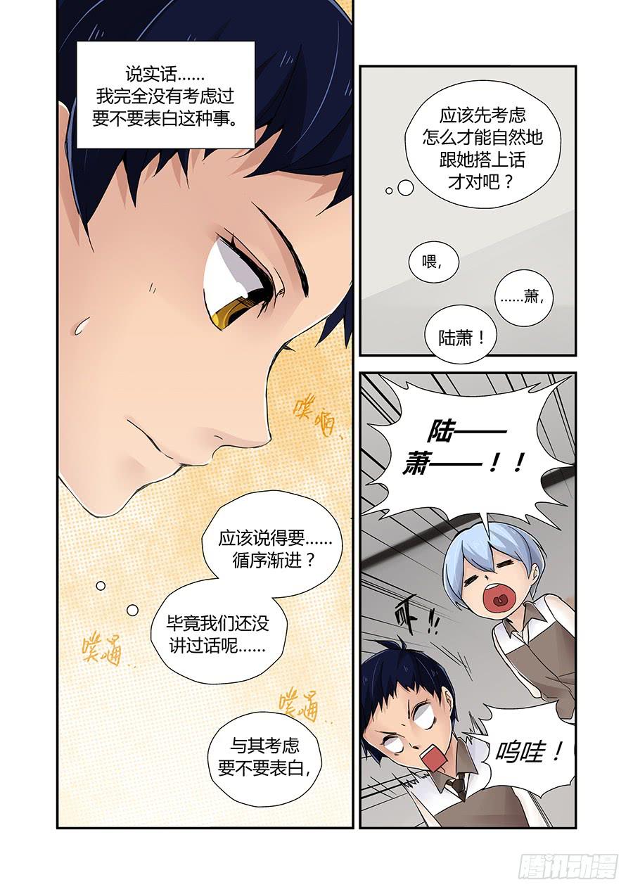 第三十八话：吉兆-第38话