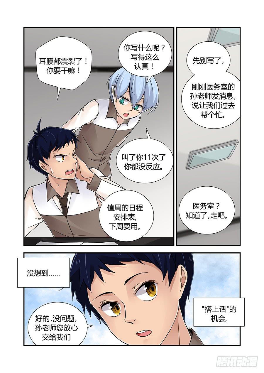 第三十八话：吉兆-第38话
