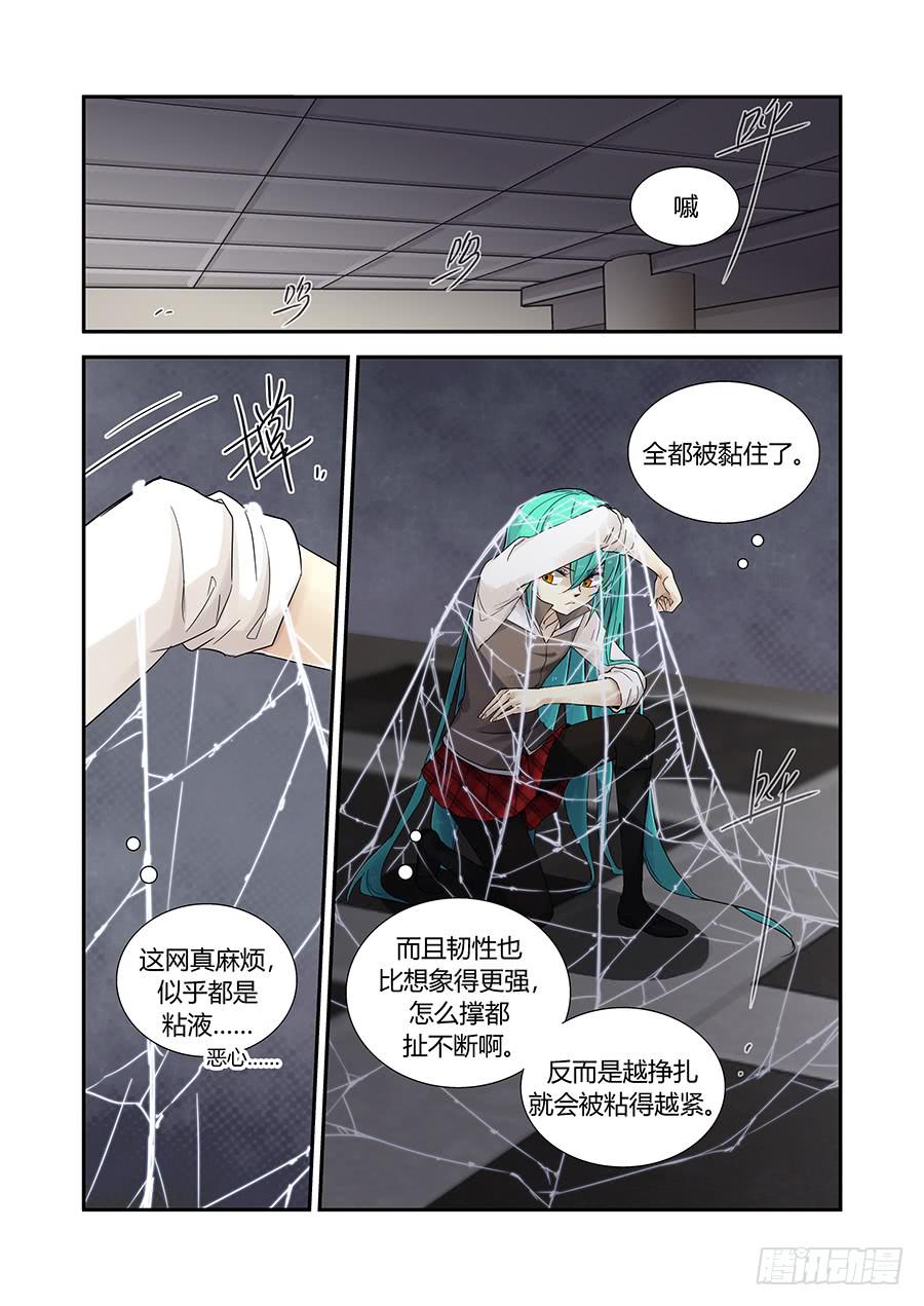 第四十话：循迹-第40话