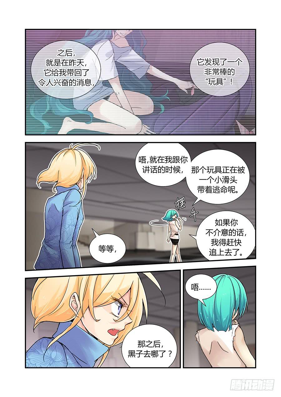 第四十话：循迹-第40话