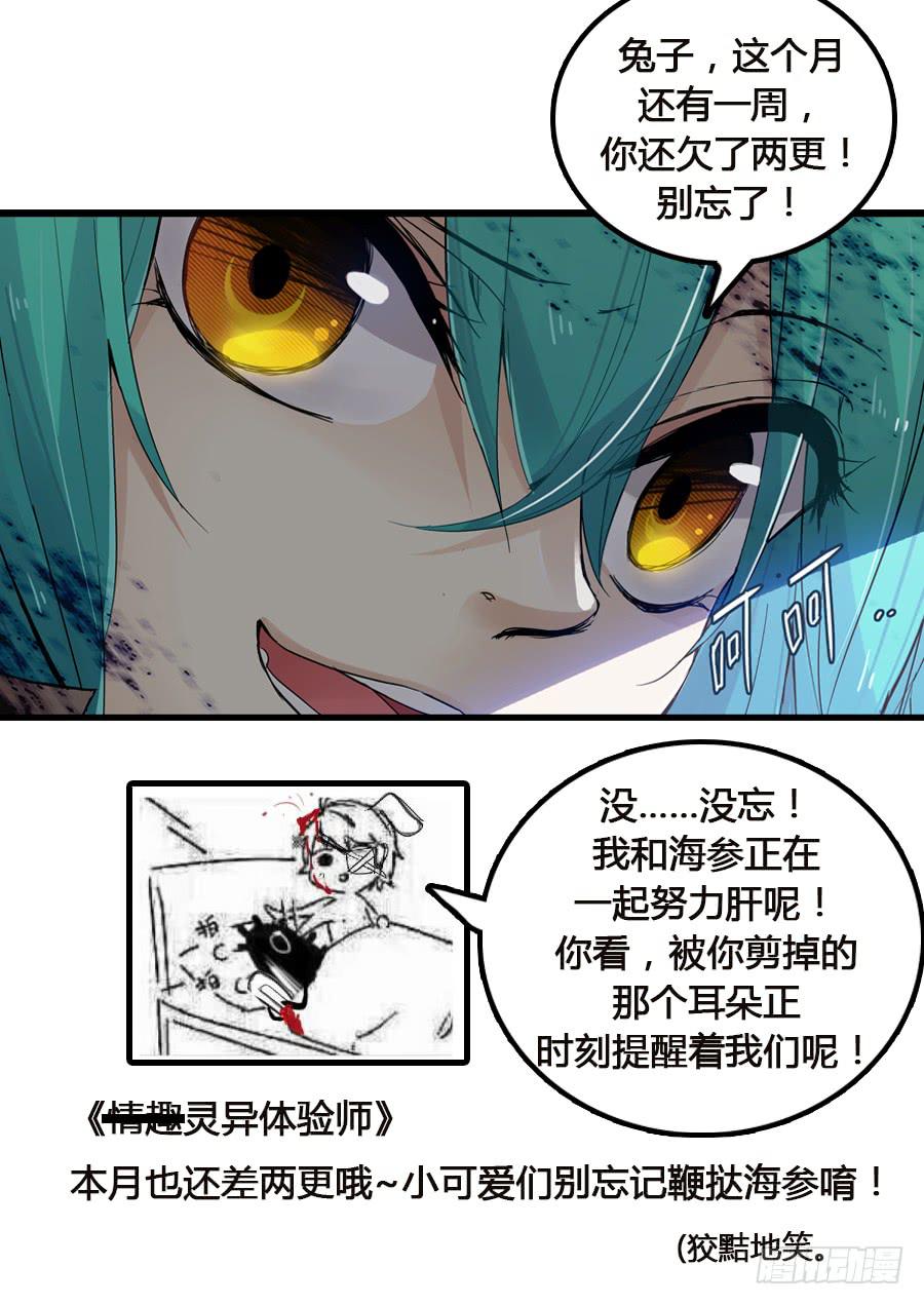 第四十话：循迹-第40话