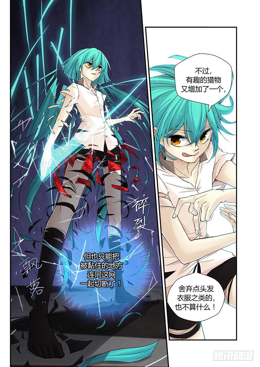 第四十话：循迹-第40话