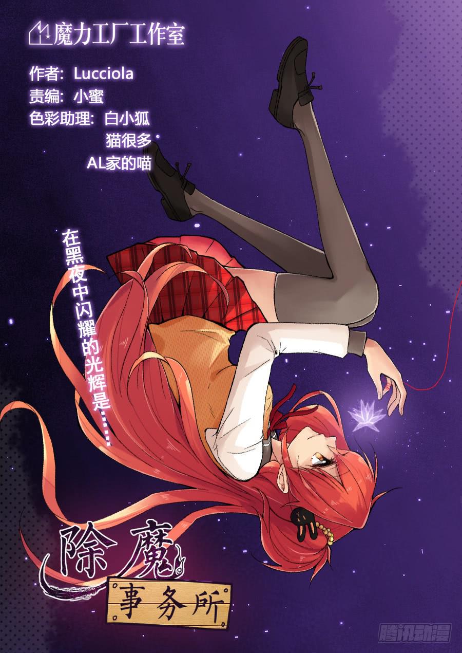 第四十话：循迹-第40话