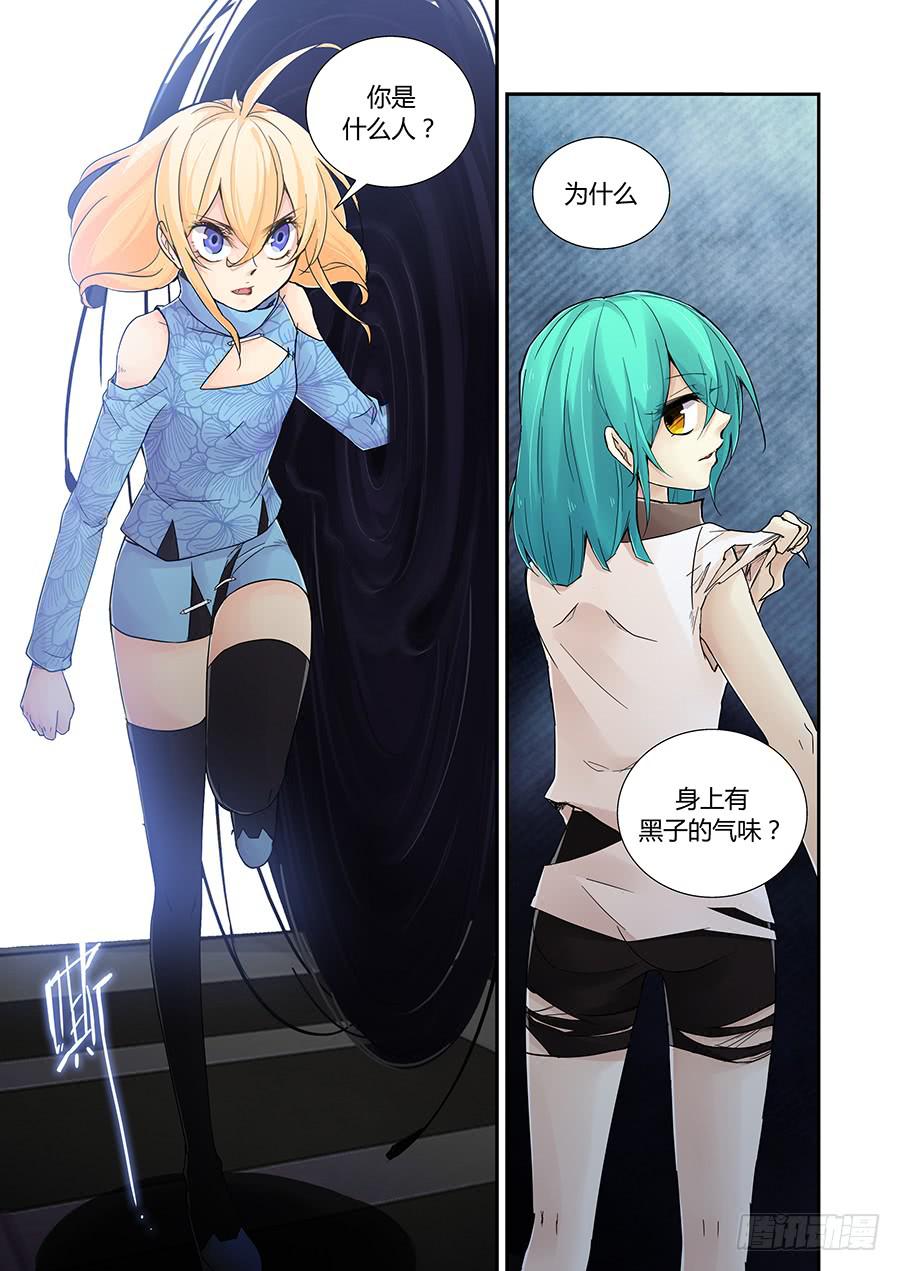 第四十话：循迹-第40话