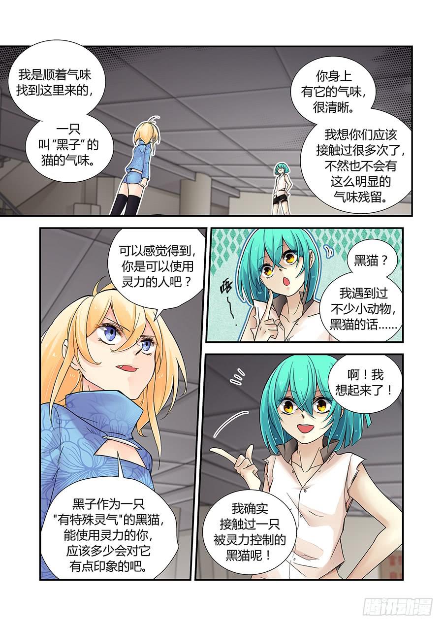 第四十话：循迹-第40话