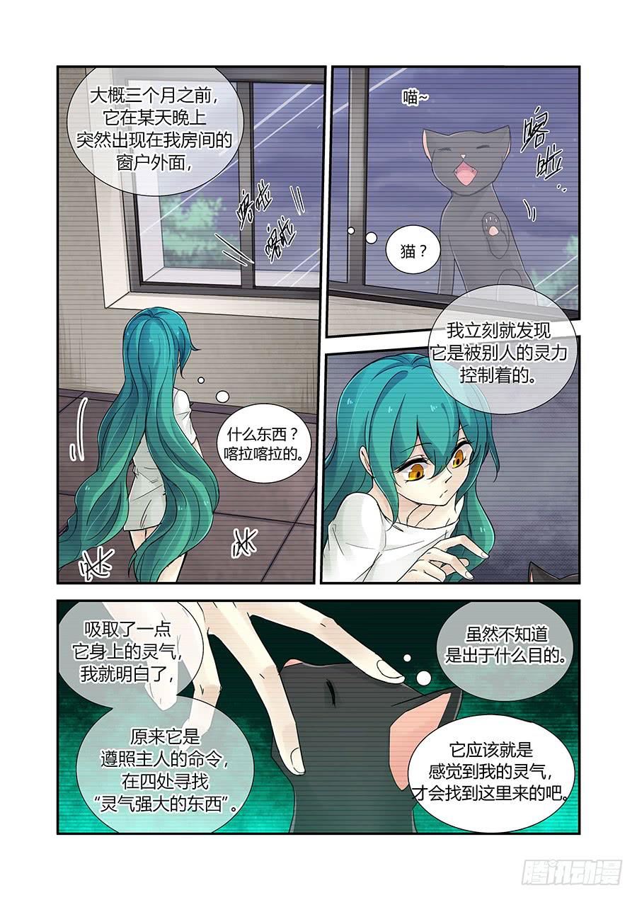 第四十话：循迹-第40话