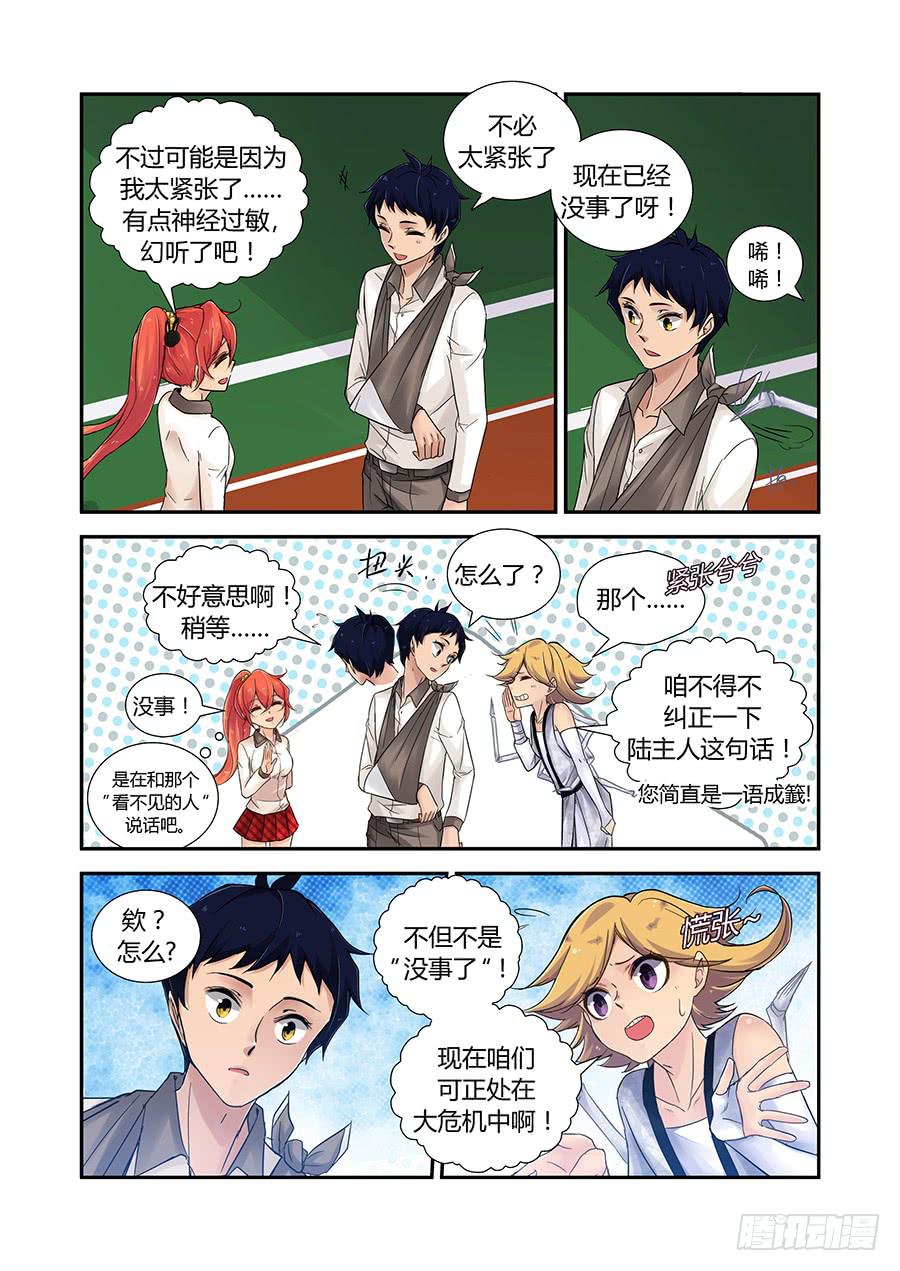 劫持-第46话