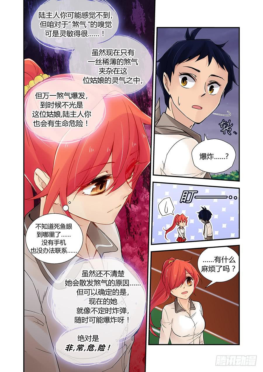 劫持-第46话