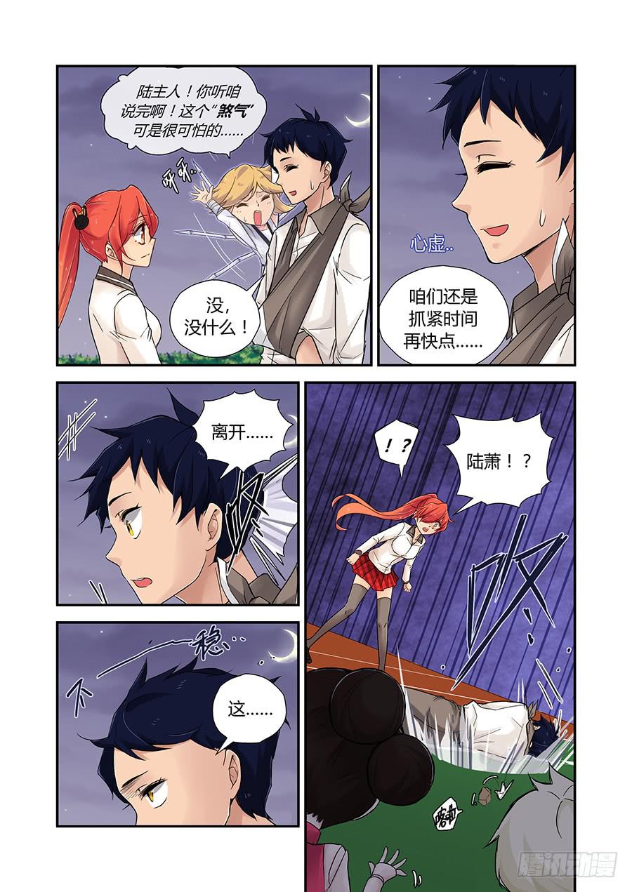 劫持-第46话