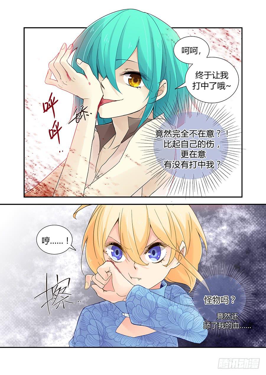 试探-第48话