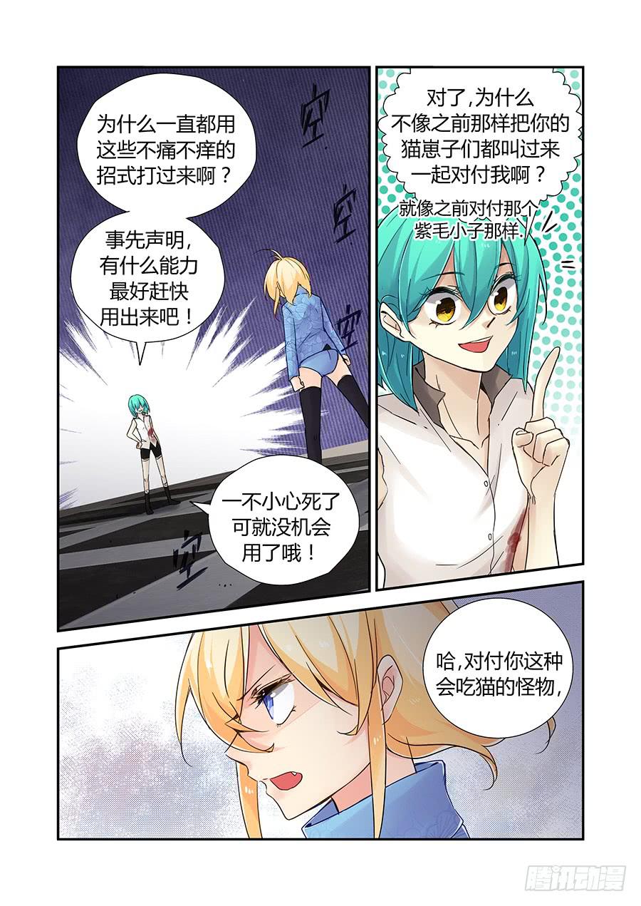 试探-第48话