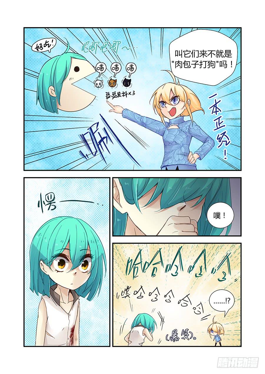 试探-第48话