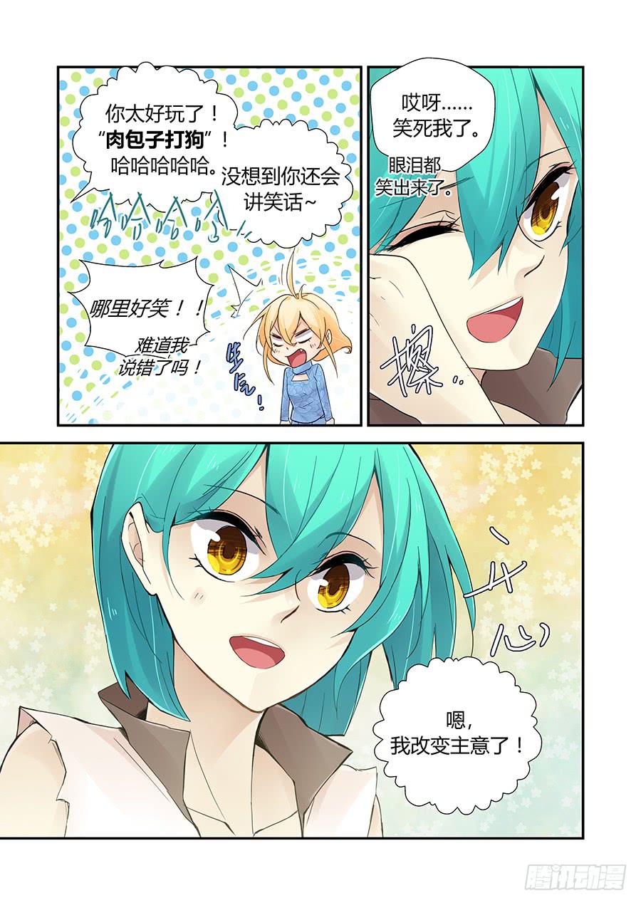 试探-第48话