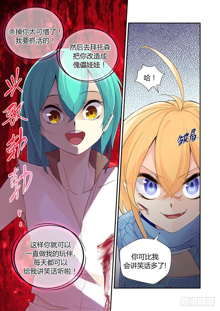 试探-第48话