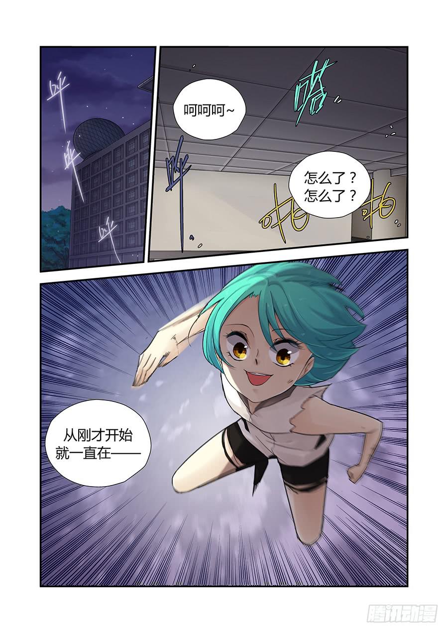 试探-第48话