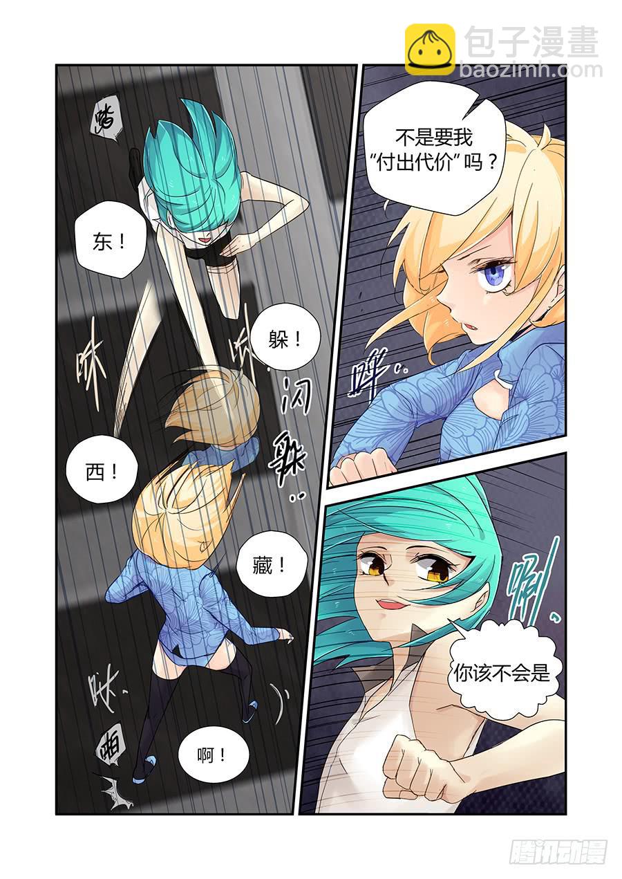 试探-第48话