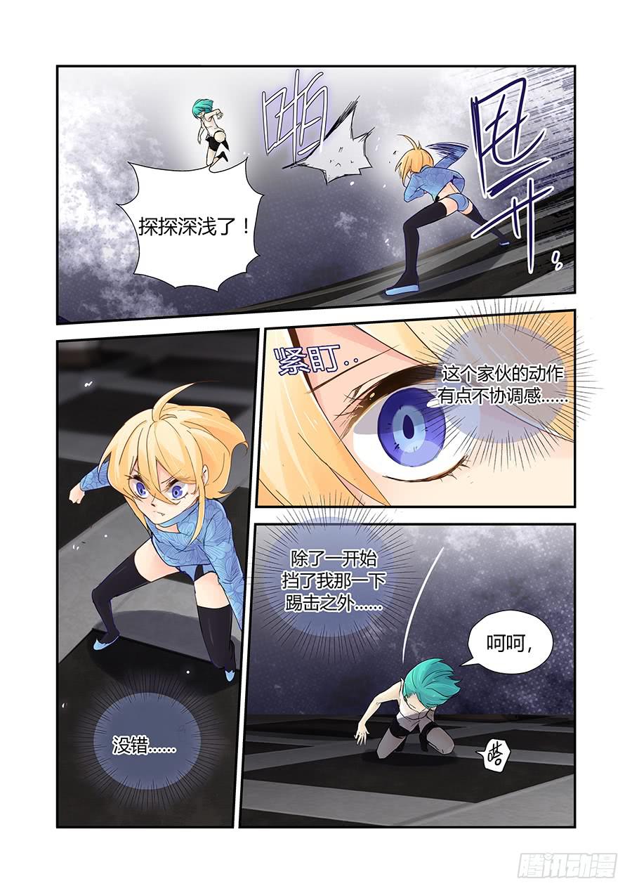 试探-第48话