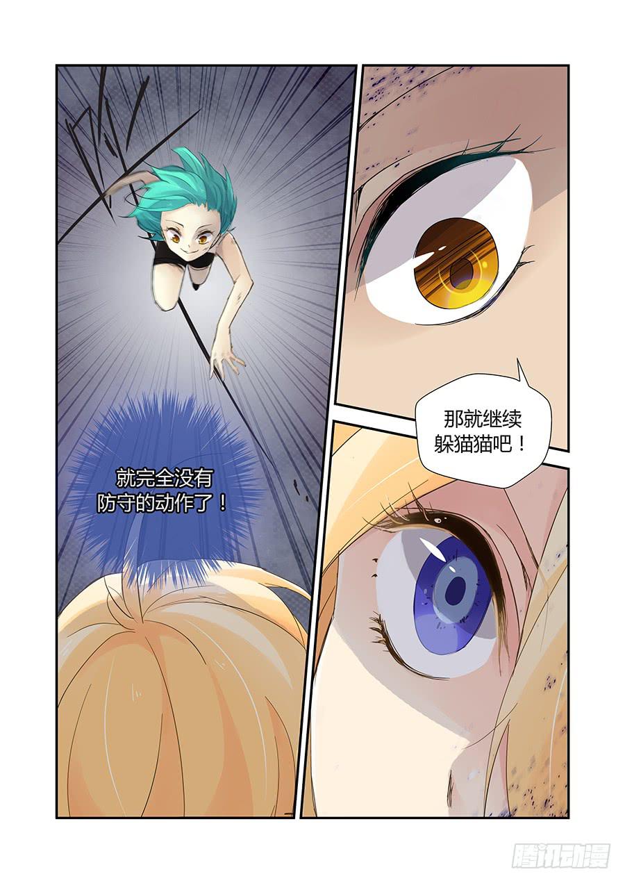 试探-第48话