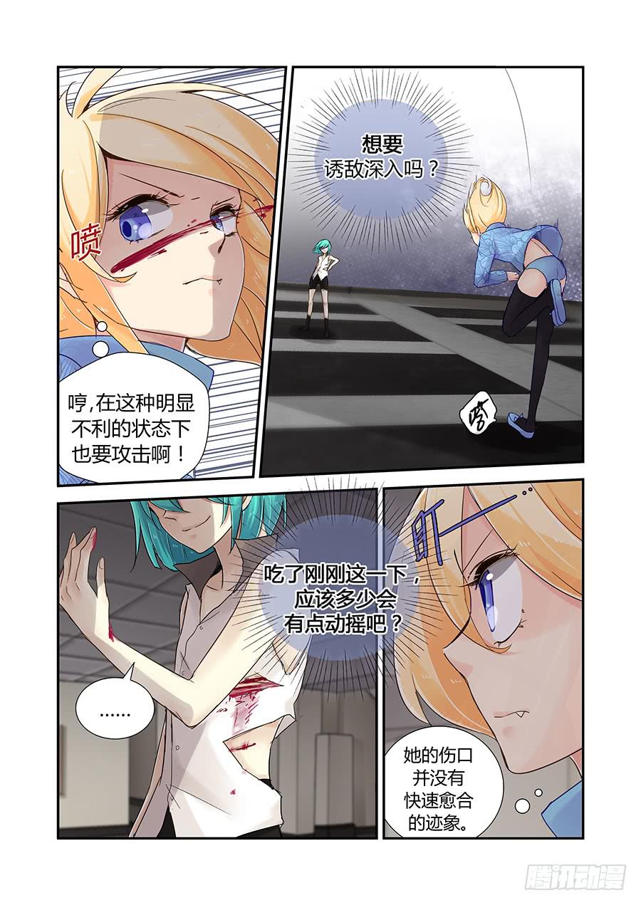 试探-第48话