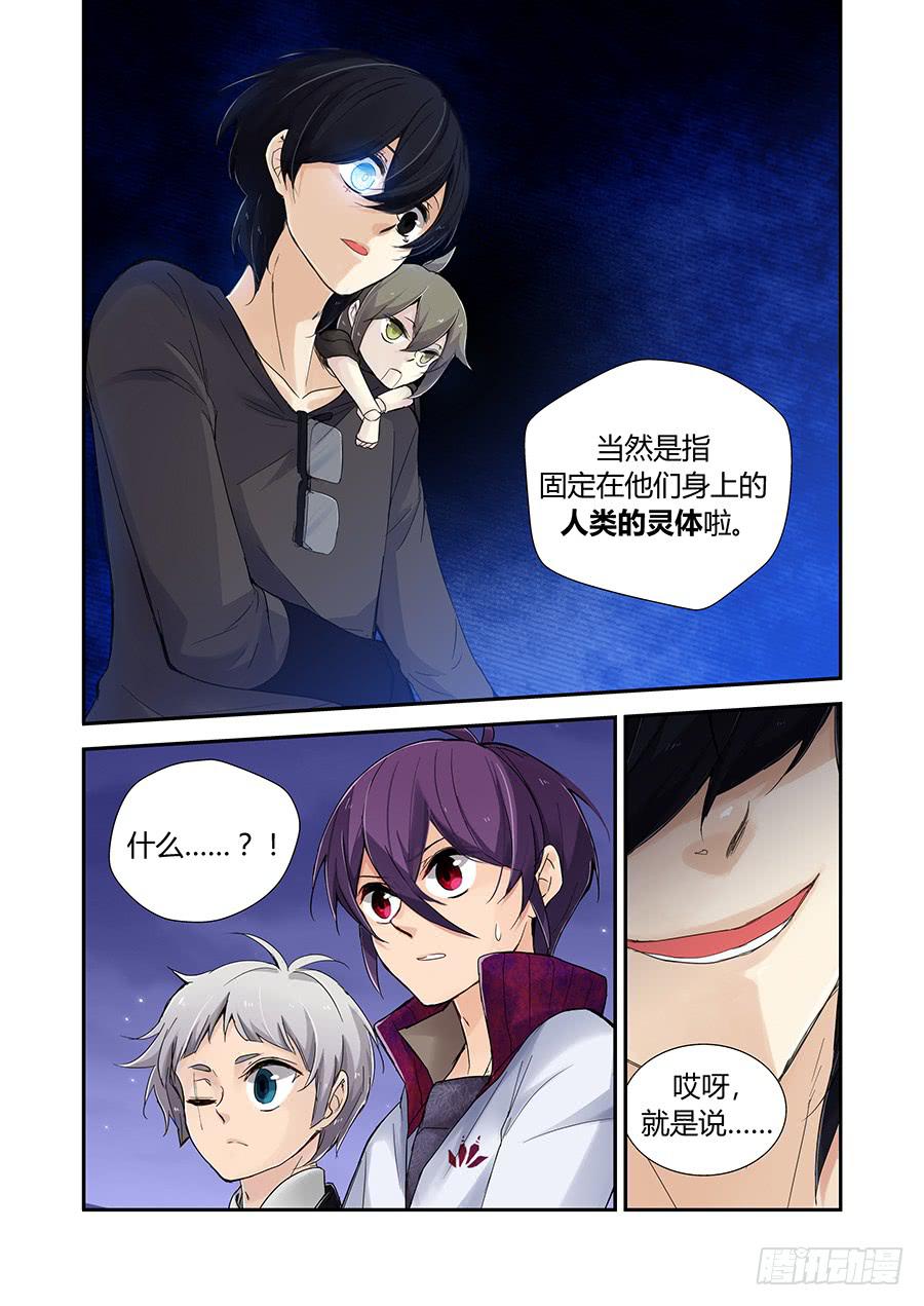 个性-第50话