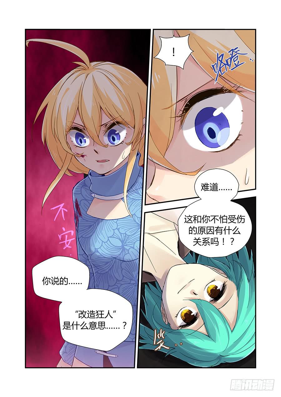 个性-第50话