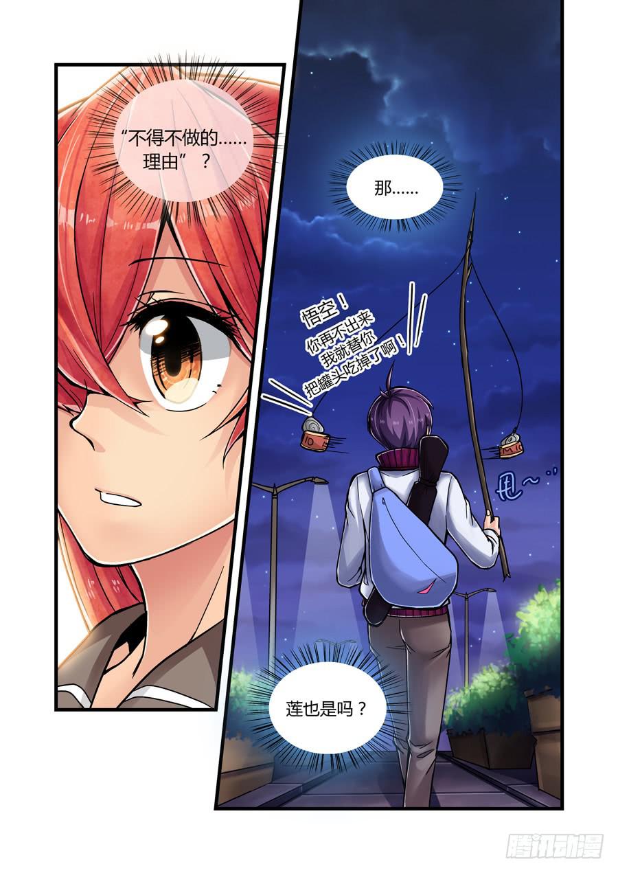 第六话：诱饵-第6话