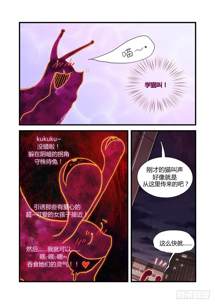 第六话：诱饵-第6话