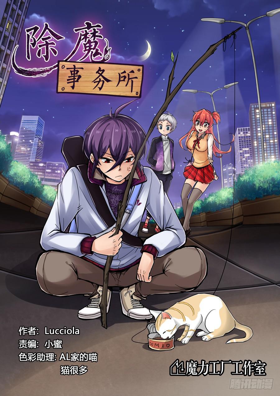 第六话：诱饵-第6话