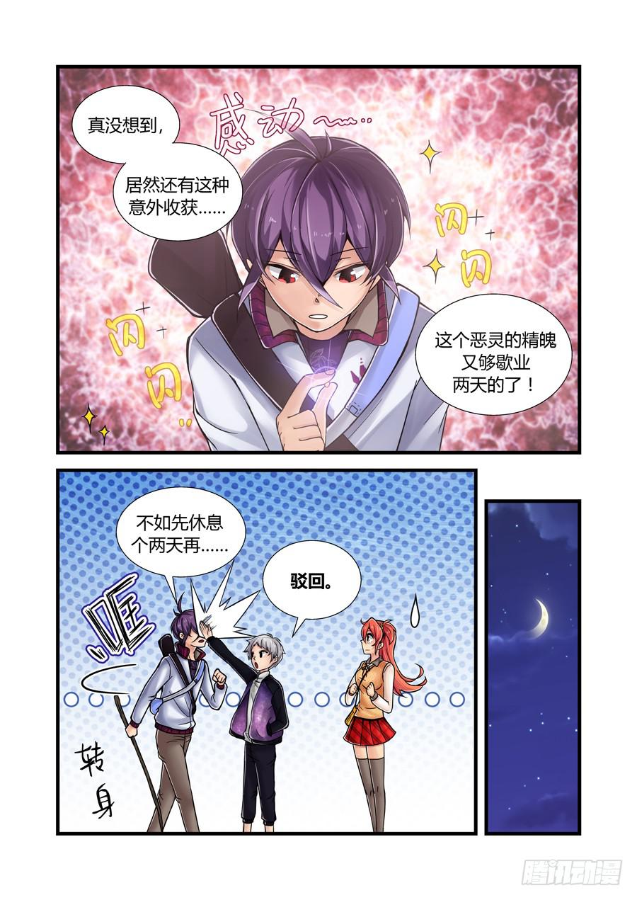 第六话：诱饵-第6话