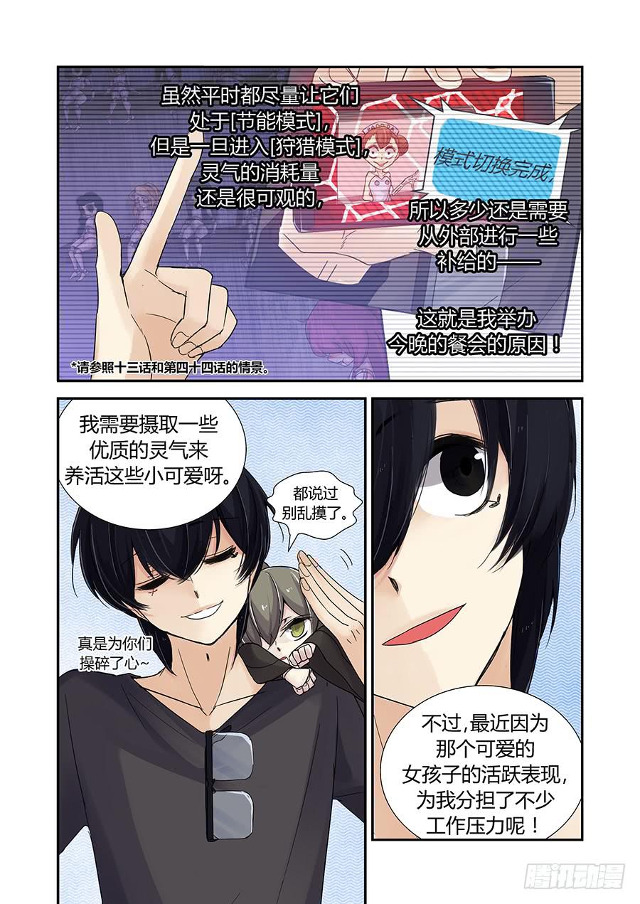 罪魁-第52话