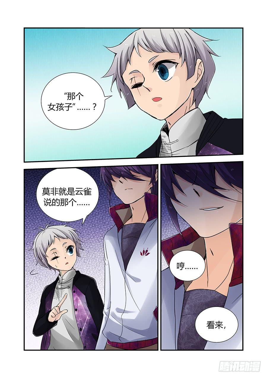 罪魁-第52话