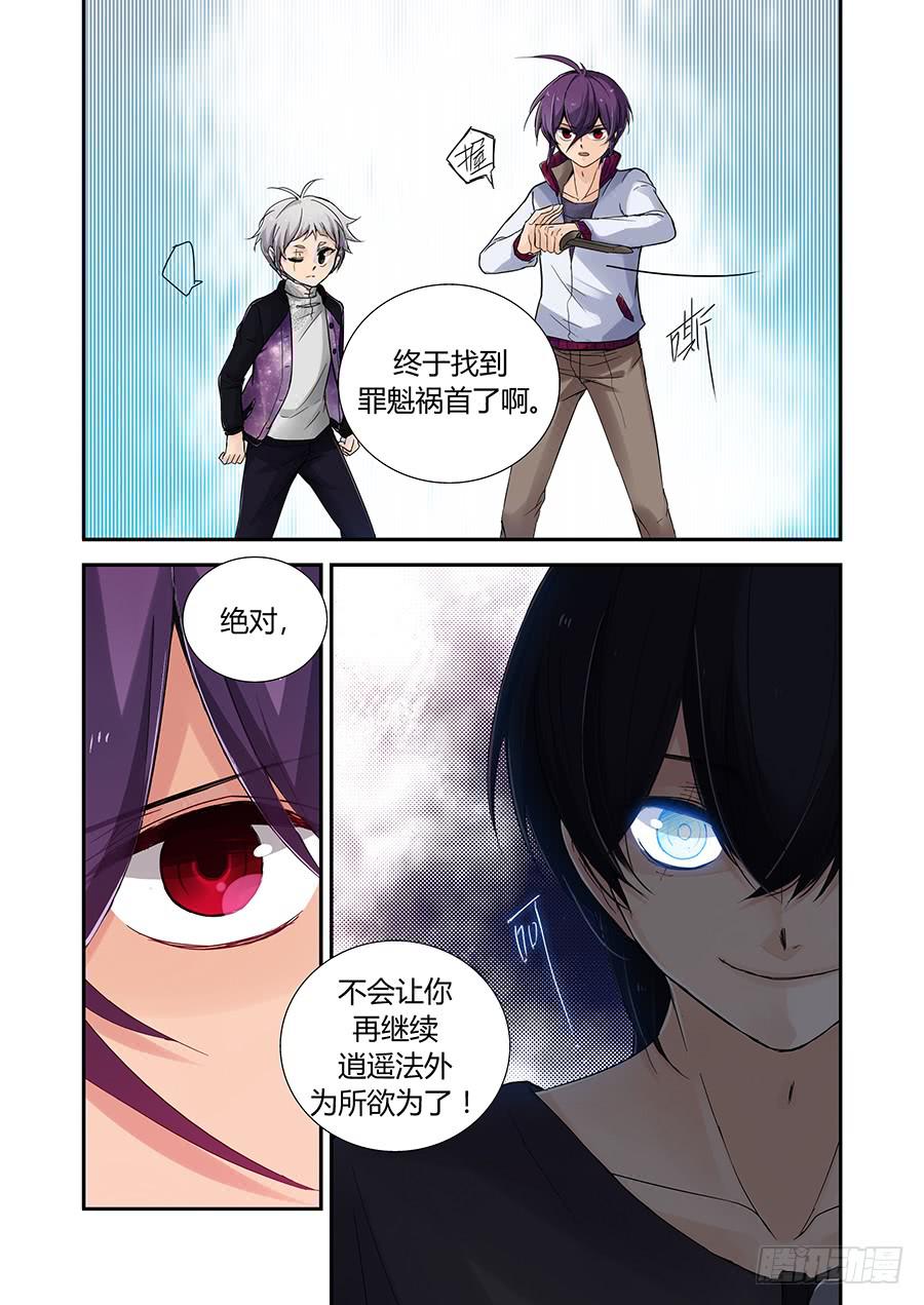 罪魁-第52话