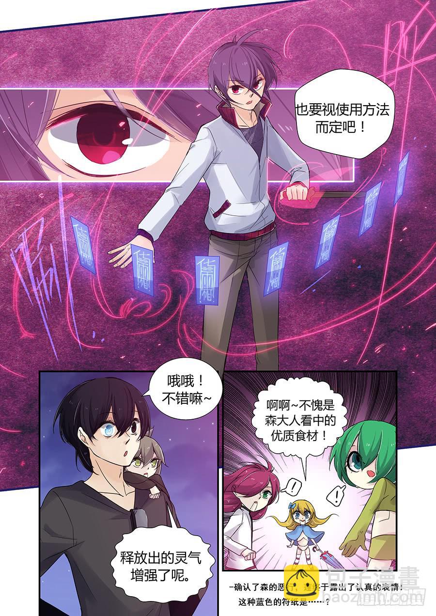 罪魁-第52话