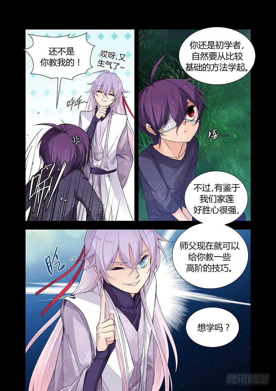万化-第54话