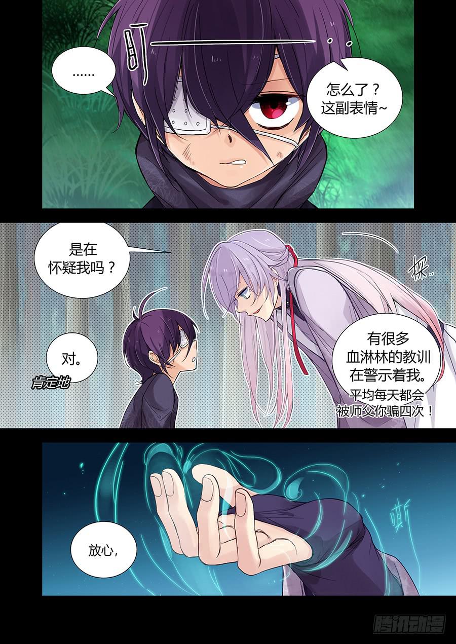 万化-第54话