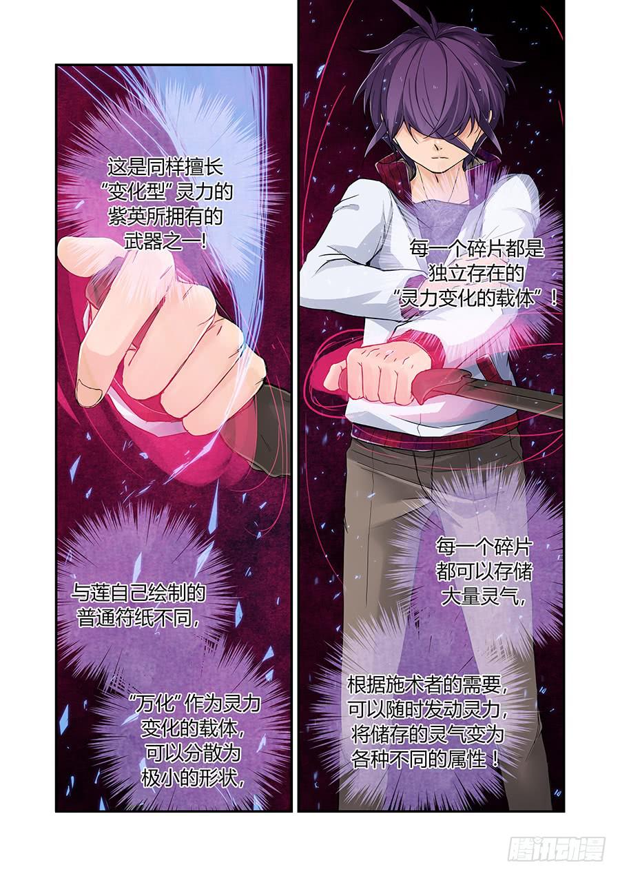 万化-第54话