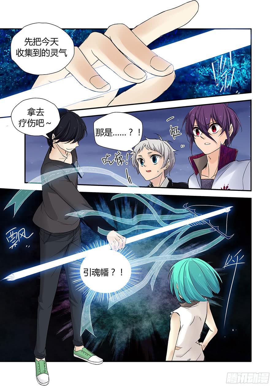 痊愈-第56话