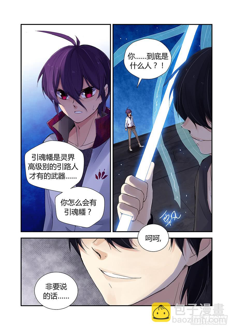 痊愈-第56话