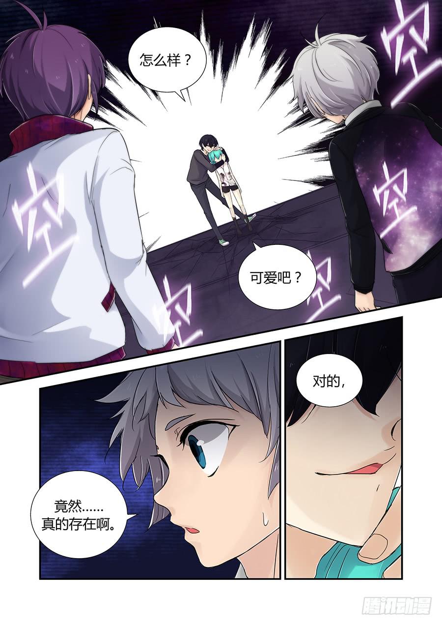 痊愈-第56话