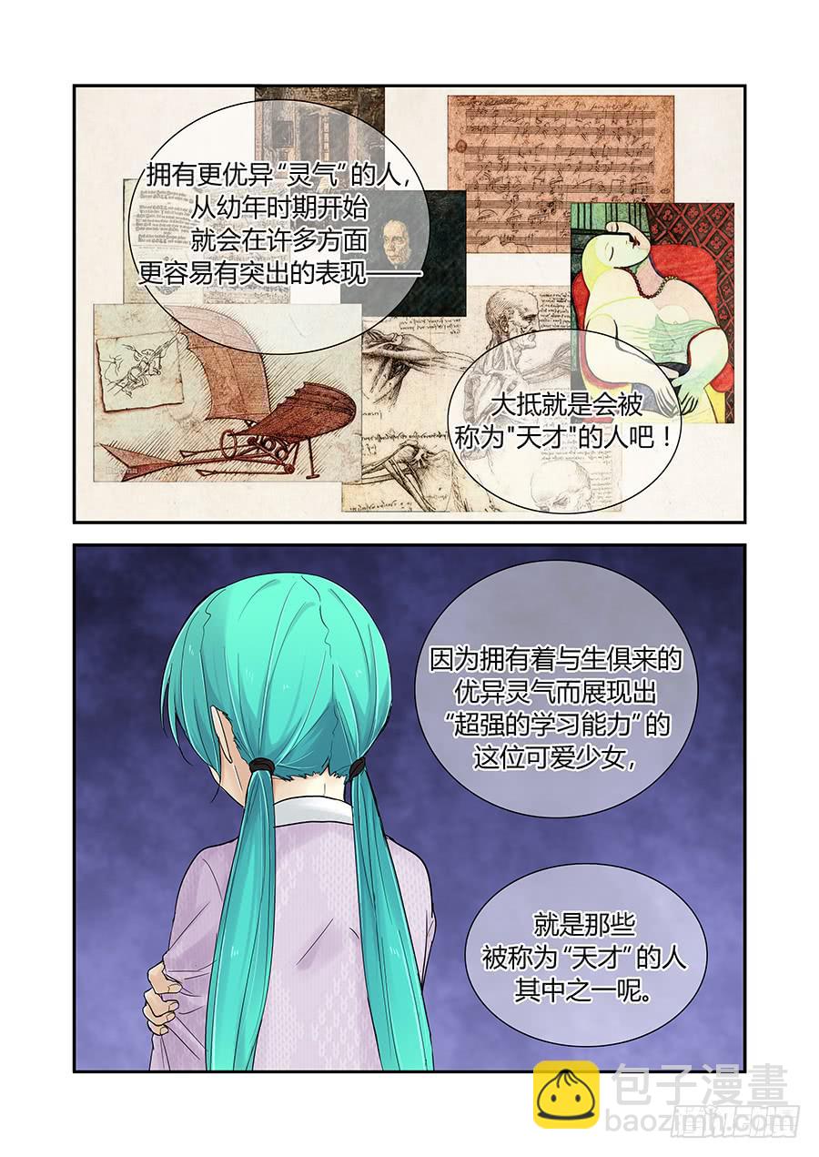 痊愈-第56话