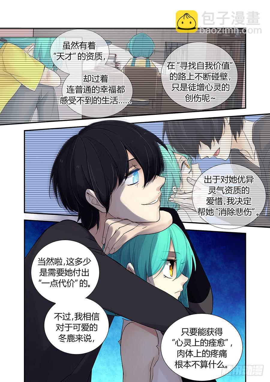 痊愈-第56话