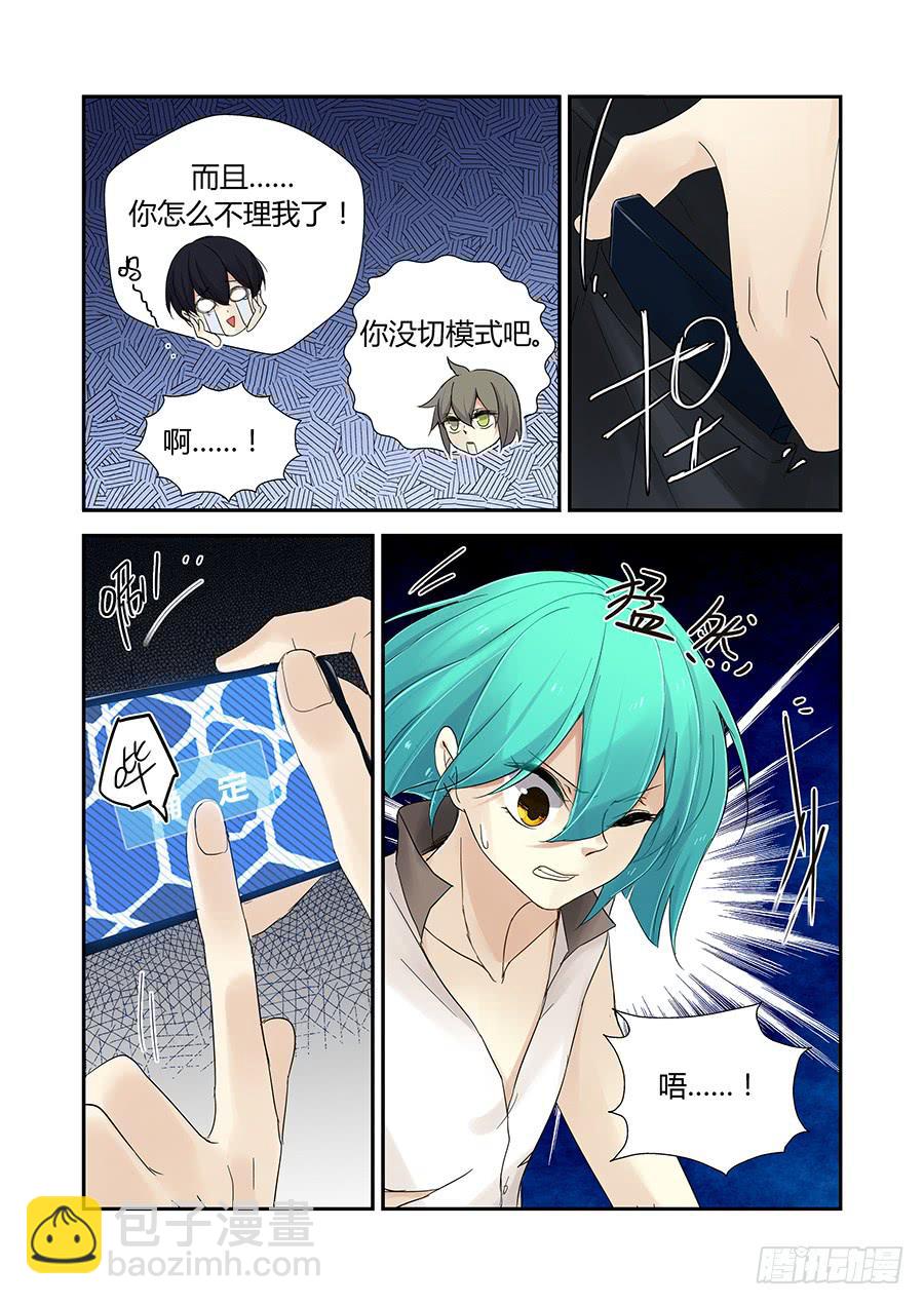 痊愈-第56话